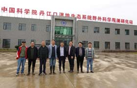 中国科学院专家团考察丹江口湿地生态系统野外科学观测研究站